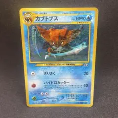 2026年最新】カブトプスの人気アイテム - メルカリ