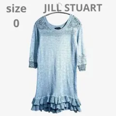 美品JILL STUART レースニットフリルミニワンピースチュニックsize0
