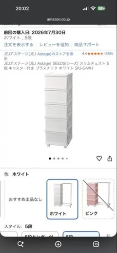 JEJアステージ SEEDS スリムチェスト 5段 ホワイト