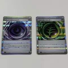 【美品✨】ポケカ エネルギーカード2枚売り