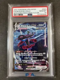 【PSA10 】インテレオンVMAX SA 023/022