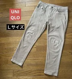 【ユニクロ】ウルトラストレッチスキニーフィットジーンズ ベージュ　Ｌサイズ