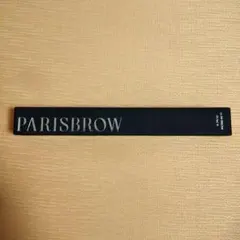 【新品】PARISBROW スリムブロウペンシル 05ブラック