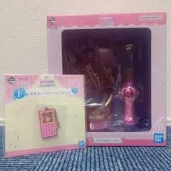 【最終値下げ】おジャ魔女どれみ 一番くじ A賞 ペペルトポロンライト＋α