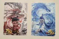 ナタ 哪吒 魔童鬧海 池袋 初日記念イベント限定 入場者特典セット トレカ10枚 2026年最新】哪吒 カードの人気アイテム - メルカリ