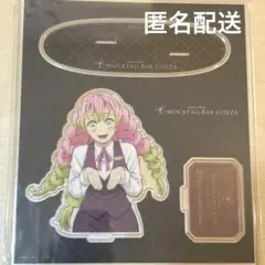 鬼滅の刃 甘露寺蜜璃 モクテルバー デザート アクスタ