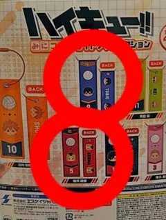 ハイキュー！！ みにコレ フライトタグコレクション 影山飛雄 狐爪研磨