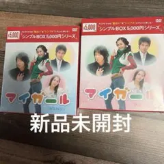 2026年最新】2クール DVD-BOXの人気アイテム - メルカリ
