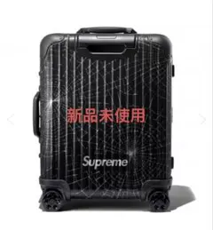 2026年最新】supreme rimowaの人気アイテム - メルカリ