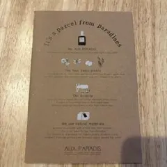 AUX PARADIS ノベルティノートのサムネイル