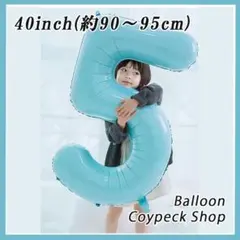 数字 ナンバー 誕生日の飾り付け バルーン 風船 ブルー