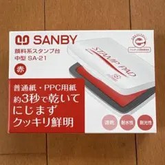 SANBY 顔料系スタンプ台 中型 SA-21 赤