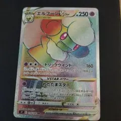 2026年最新】エルフーンvstar hrの人気アイテム - メルカリ