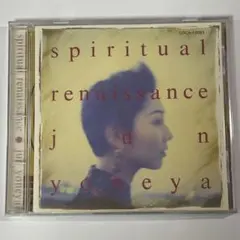 米屋純　/ スピリチュアル・ルネッサンス