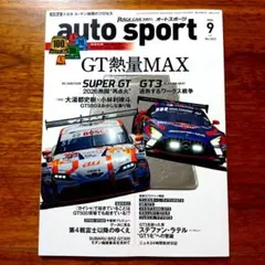 L24042952　auto sport 2026年9月号 No.1623