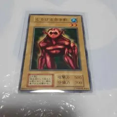 激レア　初期　一期　遊戯王カード　 とろける赤き影