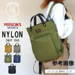【未使用】PARSONS　3WAYバッグ　リュック　撥水加工　ナイロン