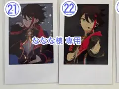 ななな様 専用ページ