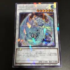 2026年最新】氷結界の龍 ブリューナク シークレットの人気アイテム