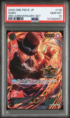 ワンピース　サボ　プロモ　3rd anniversary set PSA10