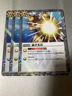 2026年最新】バトルスピリッツ 絶甲氷盾の人気アイテム - メルカリ