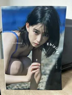 森川葵写真集