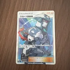 2026年最新】ウルトラ調査隊の人気アイテム - メルカリ