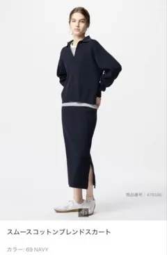 ユニクロ　スムースコットンブレンドスカート ネイビー　L