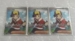 ヒビキの冒険SR 3枚セット