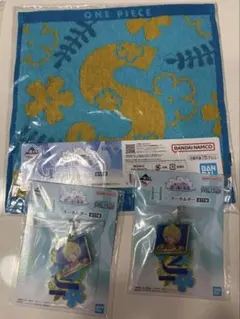 ワンピース　一番くじ　サンジ　タオル•キーホルダー