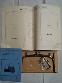 バッグ、コイン型紙付き金口