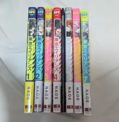 東京エイリアンズ 1~7巻 特典付き