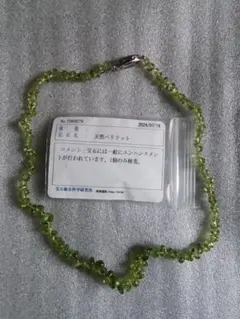 天然ペリドット　ネックレス
