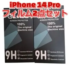 iPhoneフィルム　スマホフィルム　保護 iPhone14Pro　2枚セット