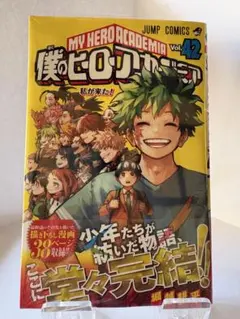 僕のヒーローアカデミア　42巻