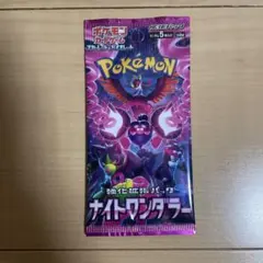 ポケモンカード　ポケカ　ナイトワンダラー　1パック　1p バラパック
