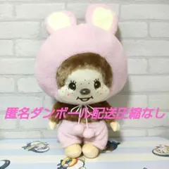 モンチッチ うさぎさんBIGぬいぐるみ　ピンク