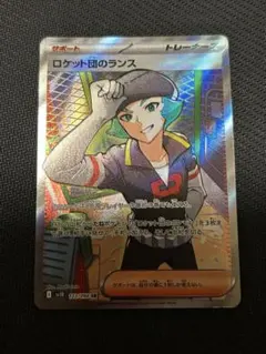 2026年最新】ロケット団のランス SRの人気アイテム - メルカリ