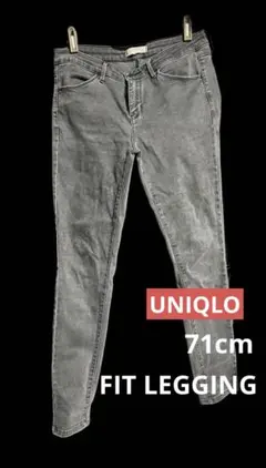 UNIQLO グレー スキニーデニムパンツ