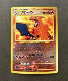 リザードン_プレミアムファイル2 PROMO 第2世代（★neo・★VS・★w…