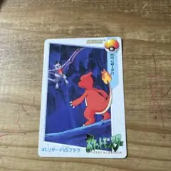 ポケモン カードダス 41.リザードVSプテラ