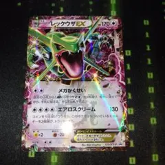 レックウザEX：月刊コロコロコミック4月号 付録 PROMO XYシリーズプロ