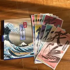 2026年最新】広重 花鳥短冊 傑作集の人気アイテム - メルカリ