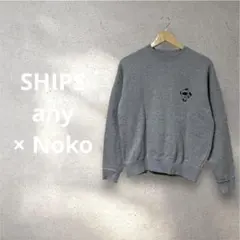【希少コラボ】SHIPS any × Noko 別注 刺繍猫 スウェット グレーのサムネイル