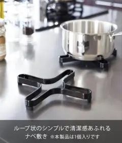 ［ ナベ敷き タワー ］山崎実業 tower 鍋しきのサムネイル