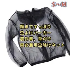 顔まですっぽり防虫パーカー 園芸防虫ネット虫除けパーカー農業草刈り散歩男女兼用のサムネイル