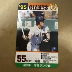 レア松井秀喜カード Amazon.co.jp: プロ野球チップス 松井秀喜 激レアカード : おもちゃ