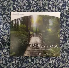 ヘミシンクCD マジカル・パス Hemi-Sync 日本語版