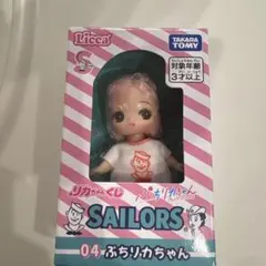 【週末限定価格】リカちゃんくじ　 セーラーズ　04 ぷちリカちゃん