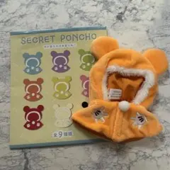 ディズニーストア　ポンチョ　オレンジ